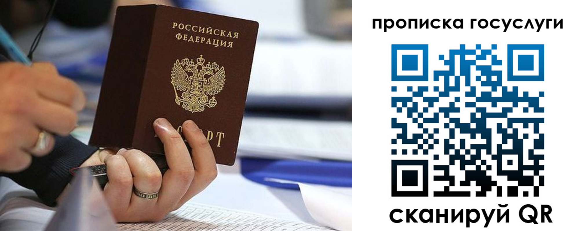 прописка регистрация в Дудинке