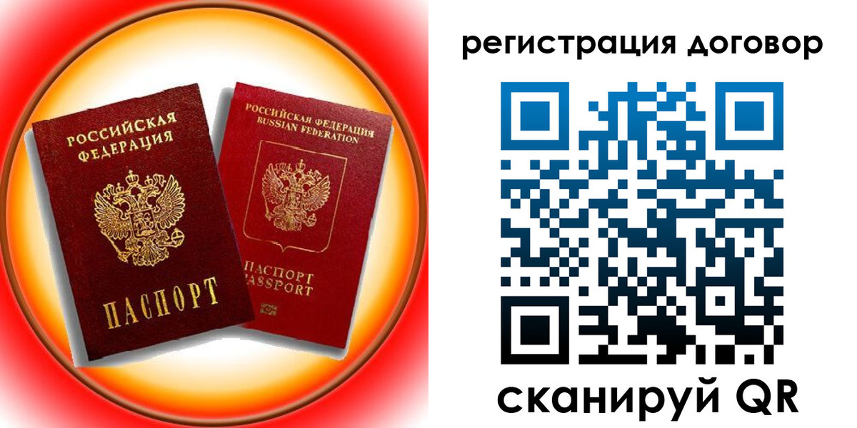 временная регистрация для школы в Дудинке