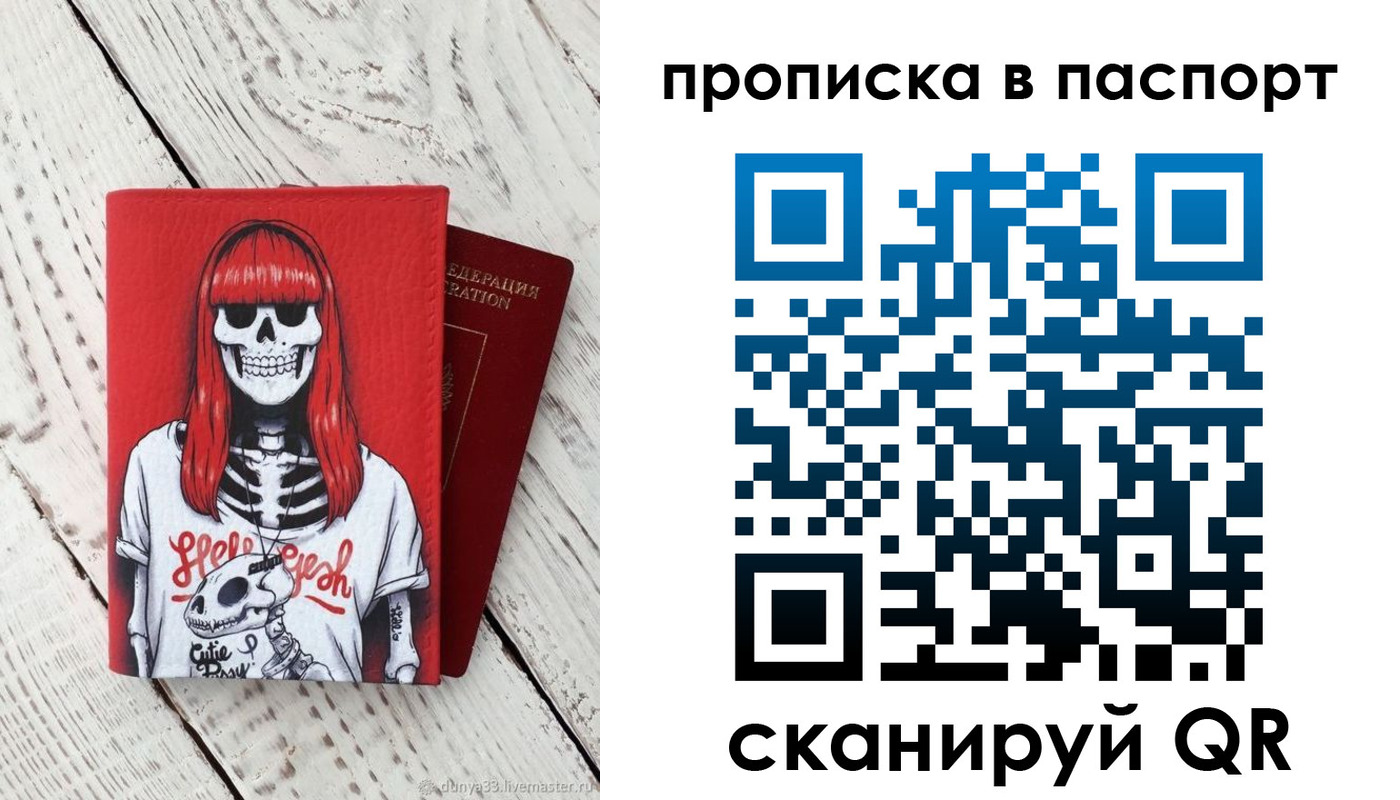 временная регистрация для всех в Дудинке