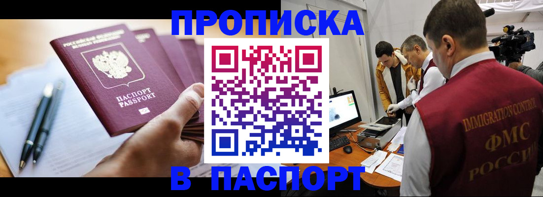 временная регистрация законно в Дудинке