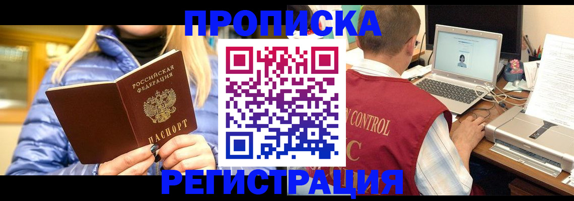 временная регистрация поиск в Дудинке