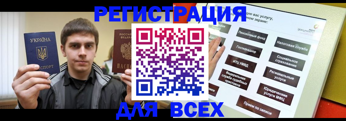 где прописаться в Дудинке