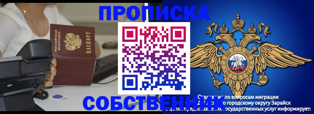 временная регистрация для всех в Дудинке