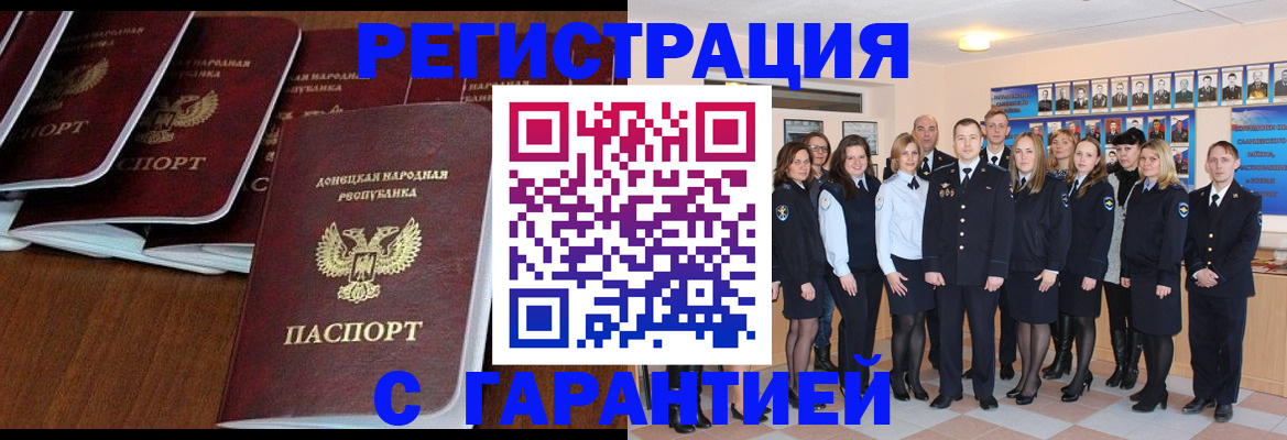 прописка иностранных граждан в Дудинке